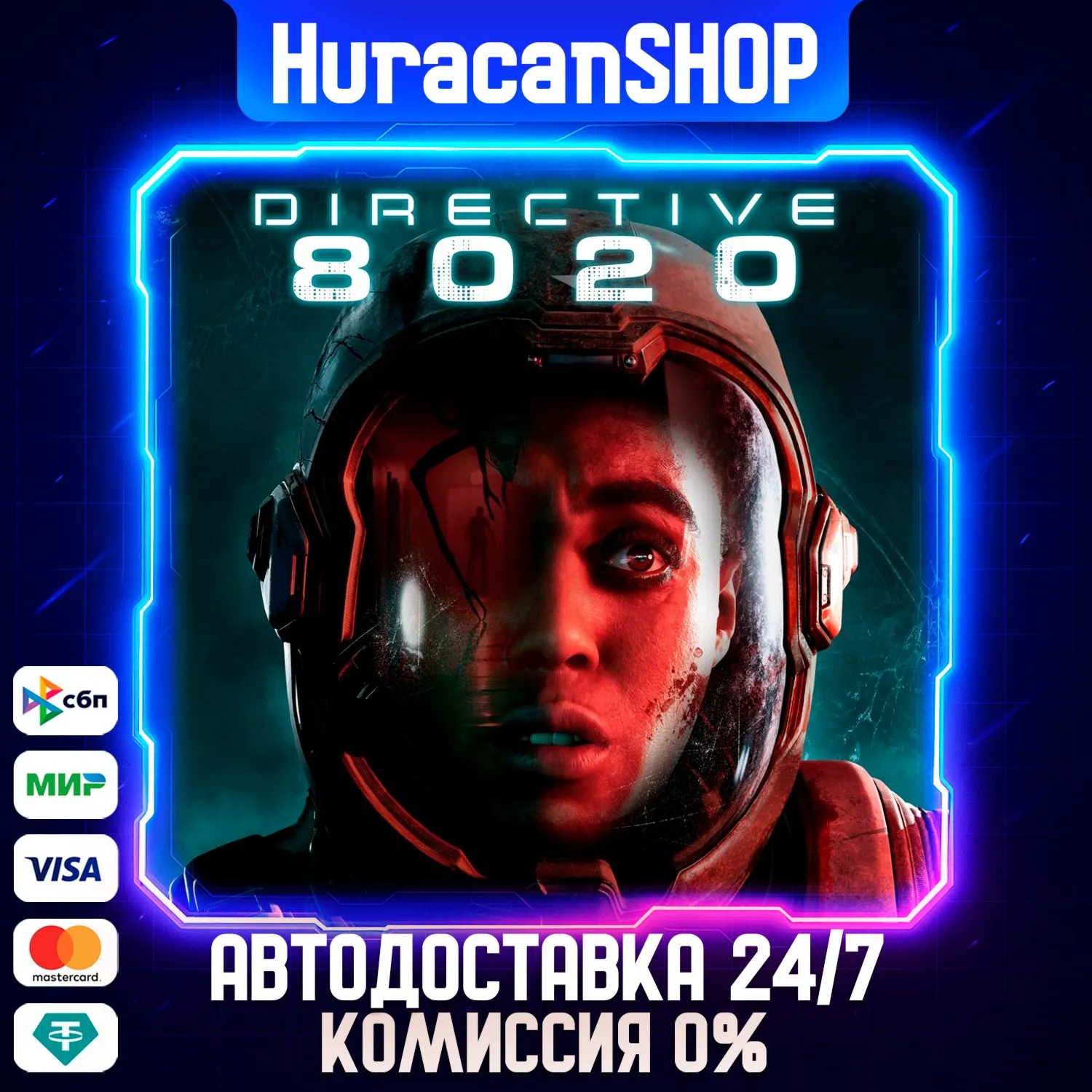 Directive 8020 Авто МИР