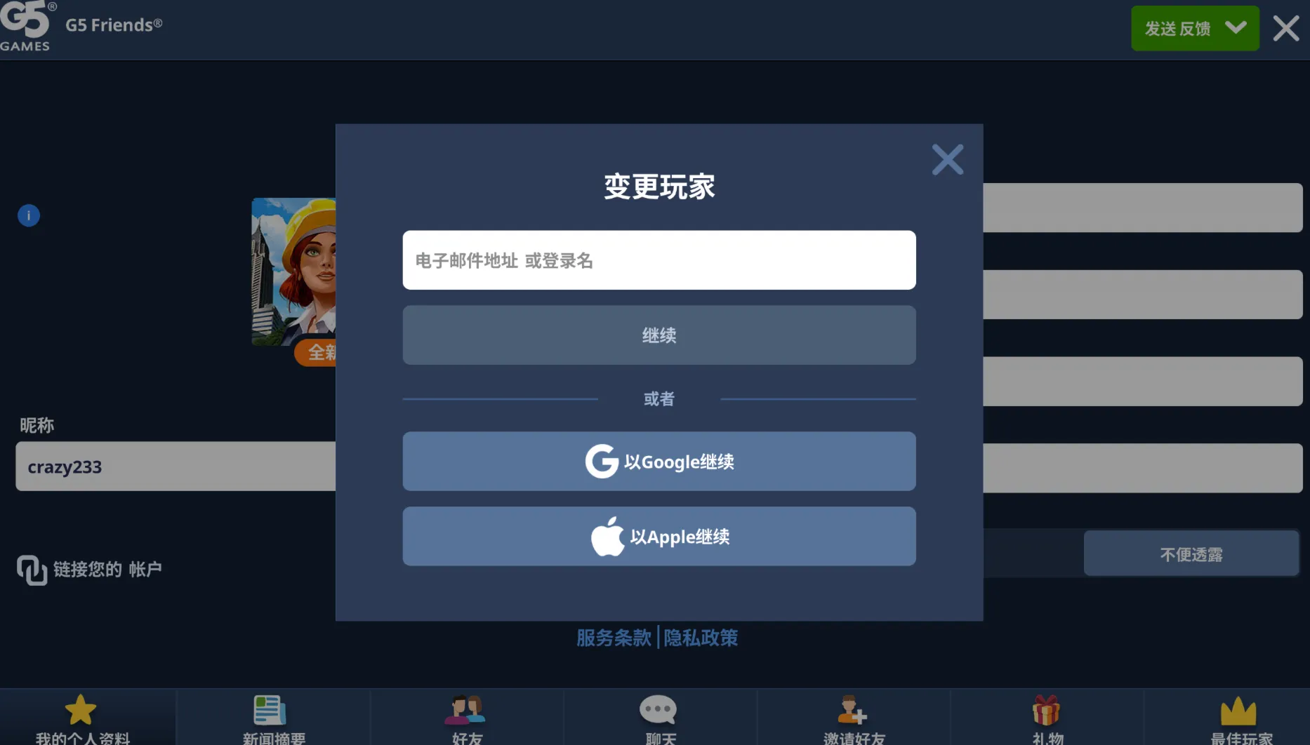 Пополнение баланса хрустальных монет Supermarket Mania® Journey Coins со скидками.