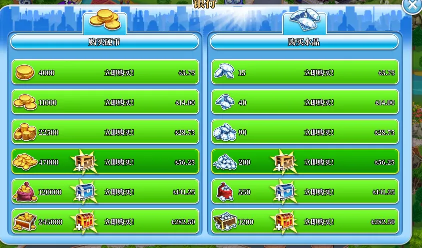 Пополнение баланса хрустальных монет Supermarket Mania® Journey Coins со скидками.