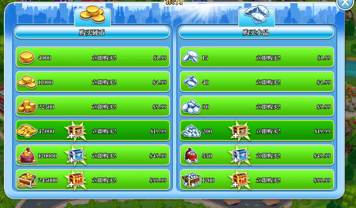 Пополнение баланса хрустальных монет Supermarket Mania® Journey Coins со скидками.