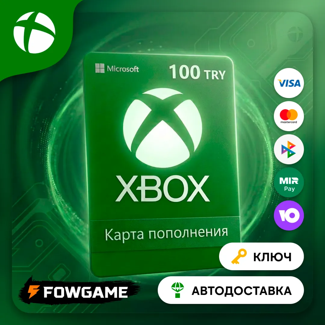 ✅ КАРТА ПОПОЛНЕНИЯ XBOX 🟢 100 TRY