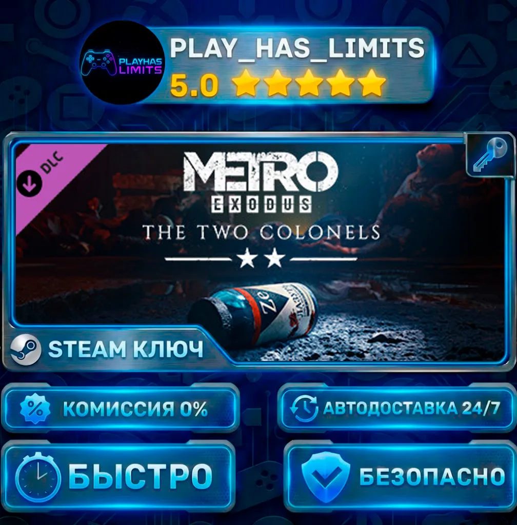 🔑 Metro Exodus - The Two Colonels КЛЮЧ STEAM СНГ + РФ