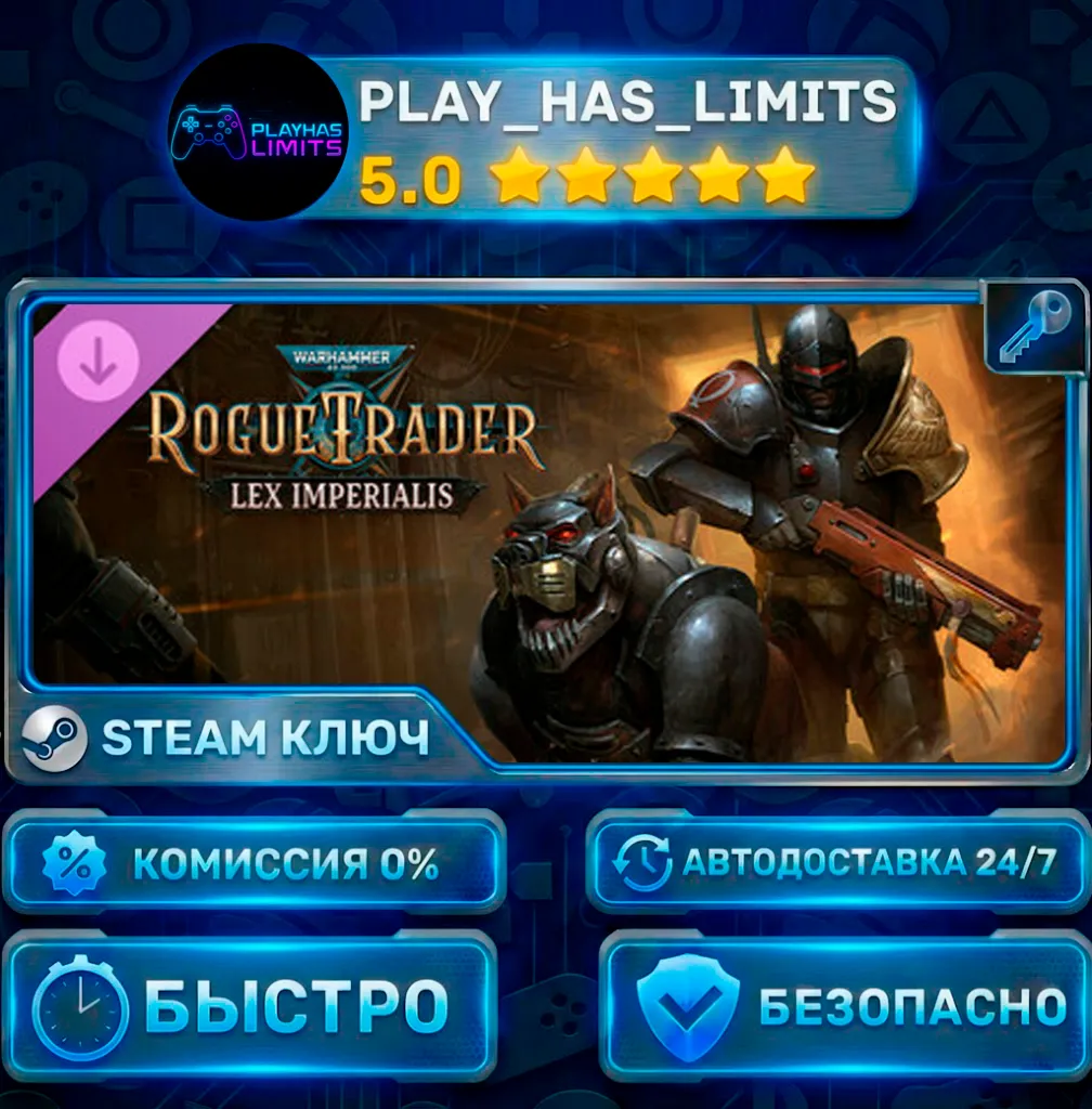 🔑 Warhammer 40,000: Rogue Trader - Lex Imperialis КЛЮЧ STEAM СНГ + РФ