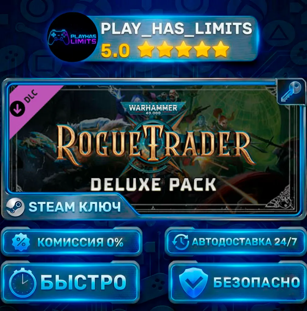 🔑 Warhammer 40,000: Rogue Trader - Deluxe Pack КЛЮЧ STEAM СНГ + РФ