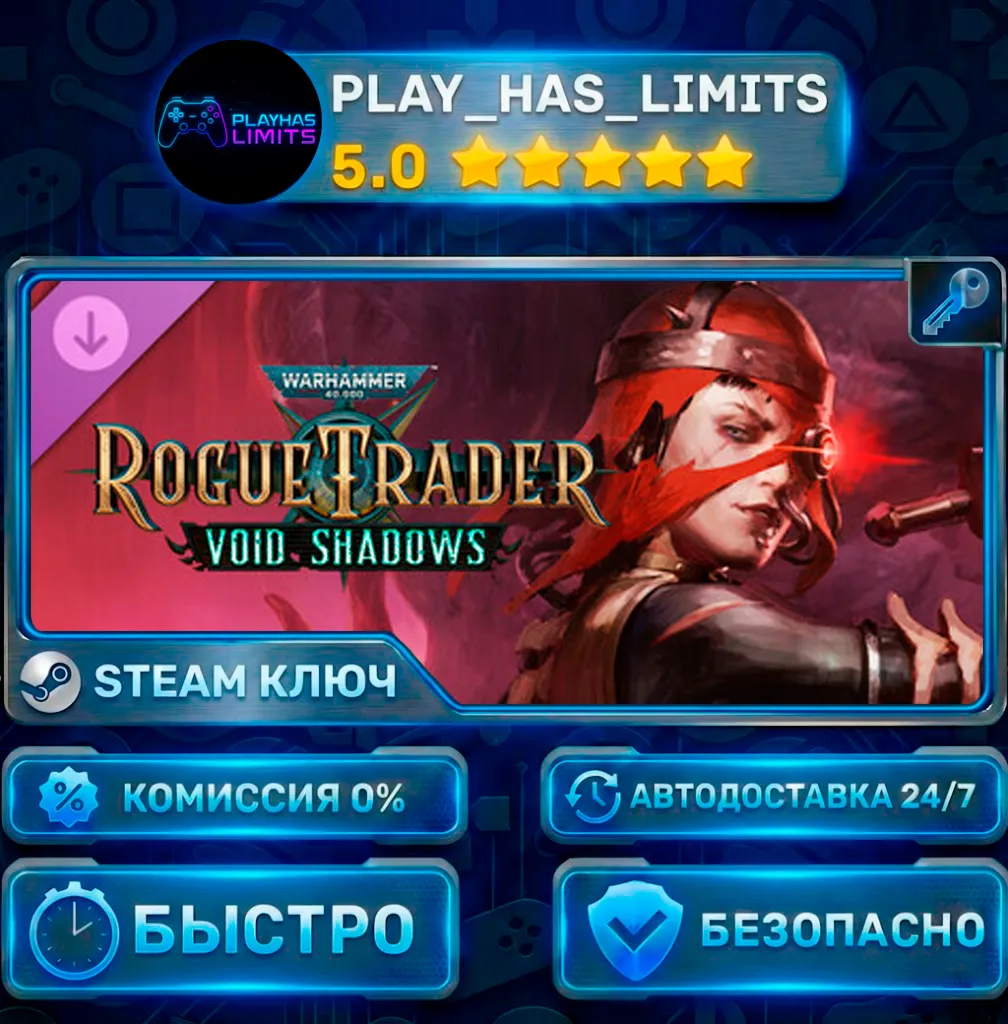 🔑 Warhammer 40,000: Rogue Trader - Void Shadows КЛЮЧ STEAM СНГ + РФ