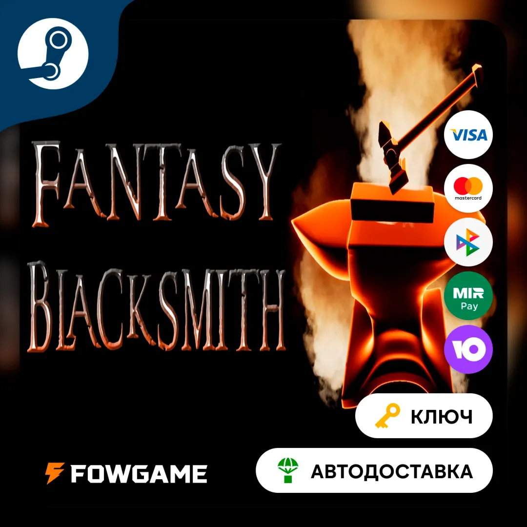 🔵 Fantasy Blacksmith (РУ+СНГ) 🔑 КЛЮЧ STEAM