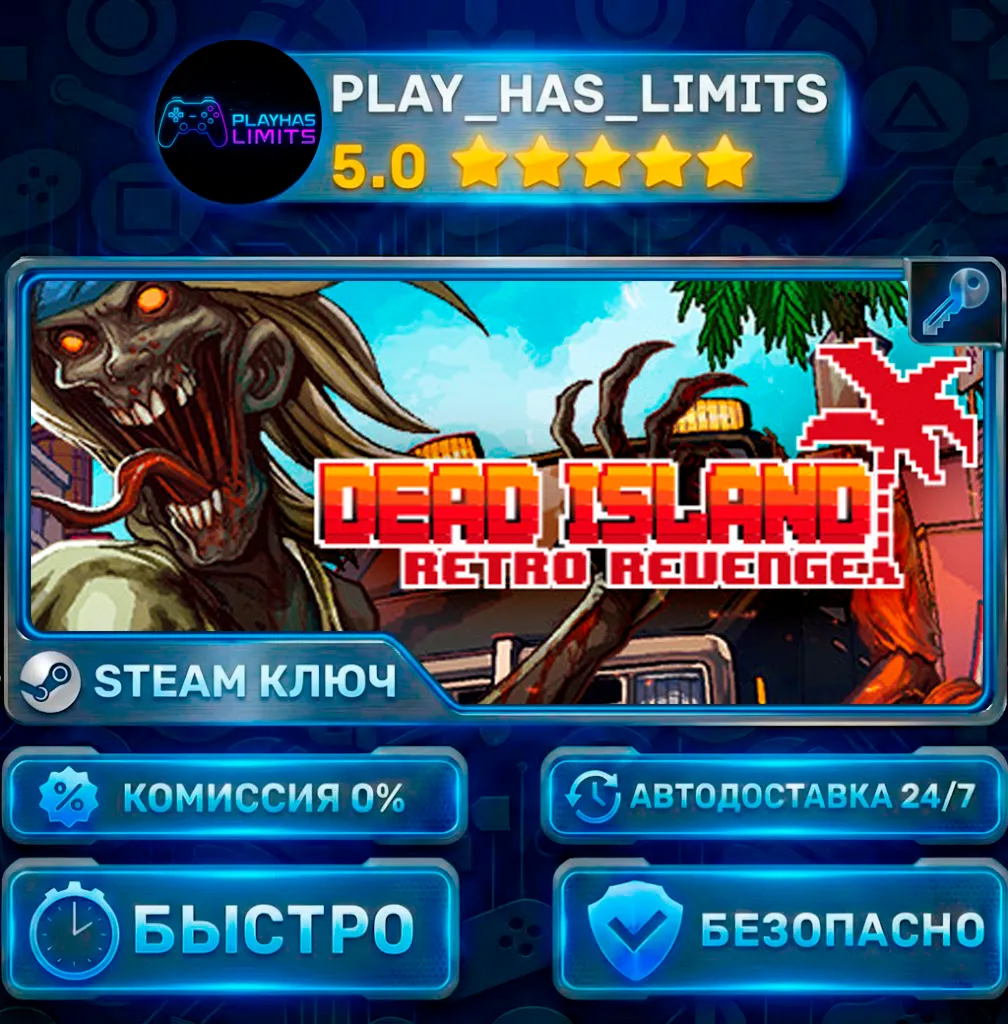 🔑 Dead Island Retro Revenge КЛЮЧ STEAM СНГ + РФ