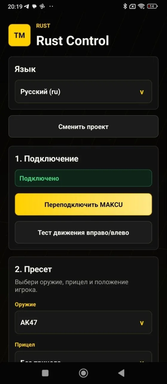 ИИ макросы для всех мышек (ключ 365 дней)
