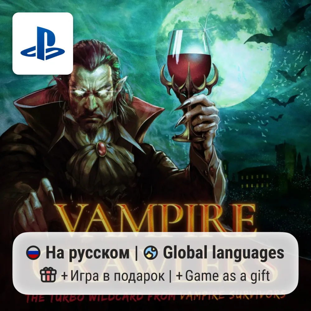 Vampire Crawlers: The Turbo Wildcard from Vampire Survivors (PS5) | П2-П3