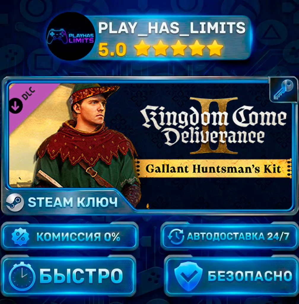 🔑 Kingdom Come: Deliverance II Gallant Huntsman’s Kit КЛЮЧ STEAM СНГ + РФ