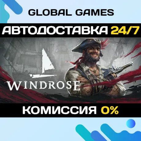 Windrose STEAM GIFT 🚀 АВТОДОСТАВКА