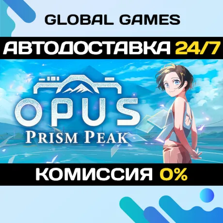 OPUS: Prism Peak STEAM GIFT 🚀 АВТОДОСТАВКА