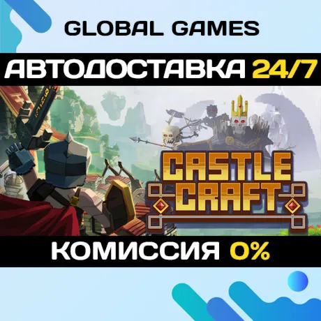 Castle Craft STEAM GIFT 🚀 АВТОДОСТАВКА