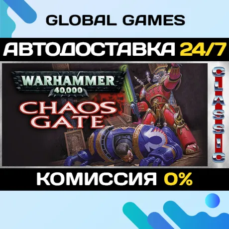 Warhammer 40,000: Chaos Gate (Classic) STEAM GIFT АВТОДОСТАВКА - irongamers.ru
