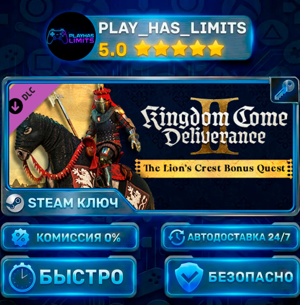 🔑 Kingdom Come: Deliverance II The Lion’s Crest КЛЮЧ STEAM СНГ + РФ
