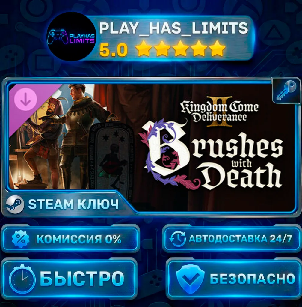 🔑 Kingdom Come: Deliverance II Brushes with Death КЛЮЧ STEAM СНГ + РФ