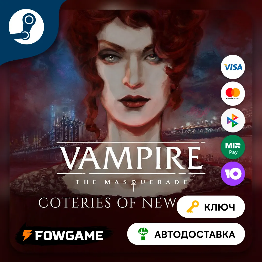 🔵 Vampire: The Masquerade - Coteries of New York (РУ+СНГ) 🔑 КЛЮЧ STEAM