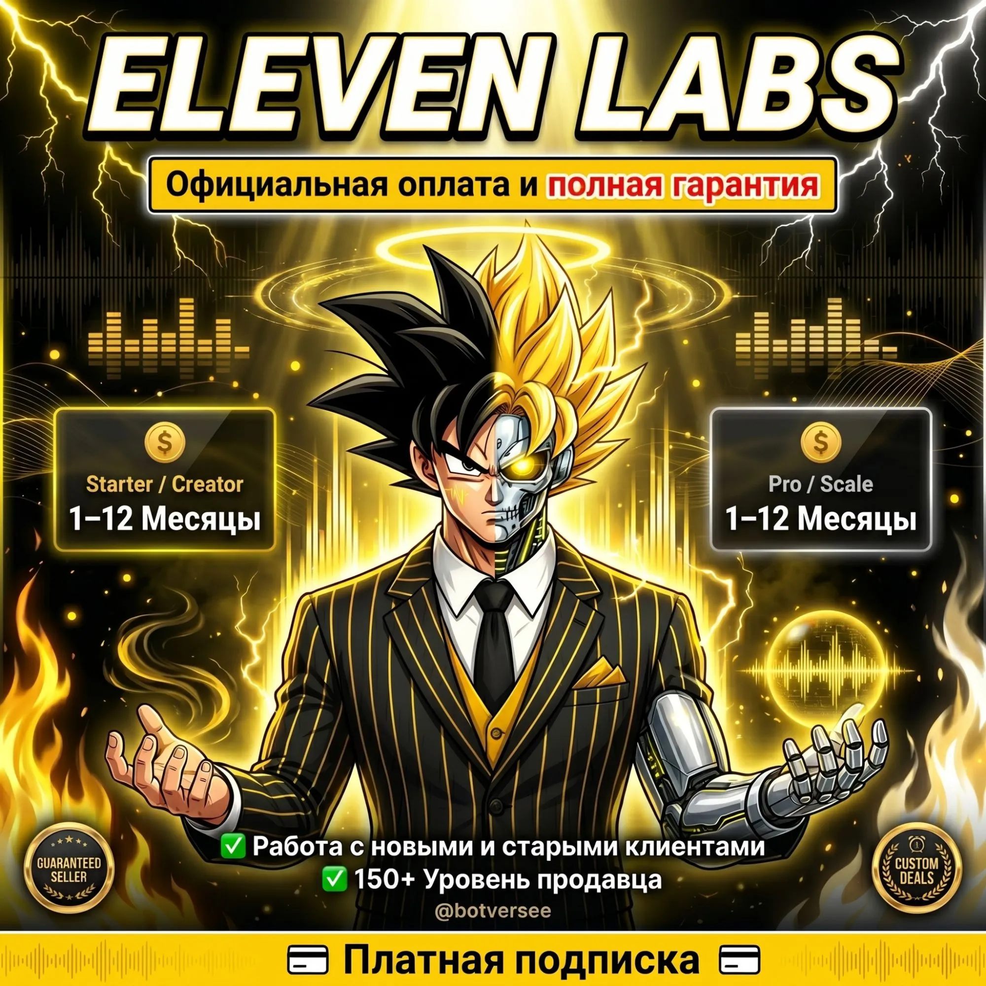 {Продление платной подписки} ElevenLabs Creator/Pro/Scale/Business на вашем счете - irongamers.ru