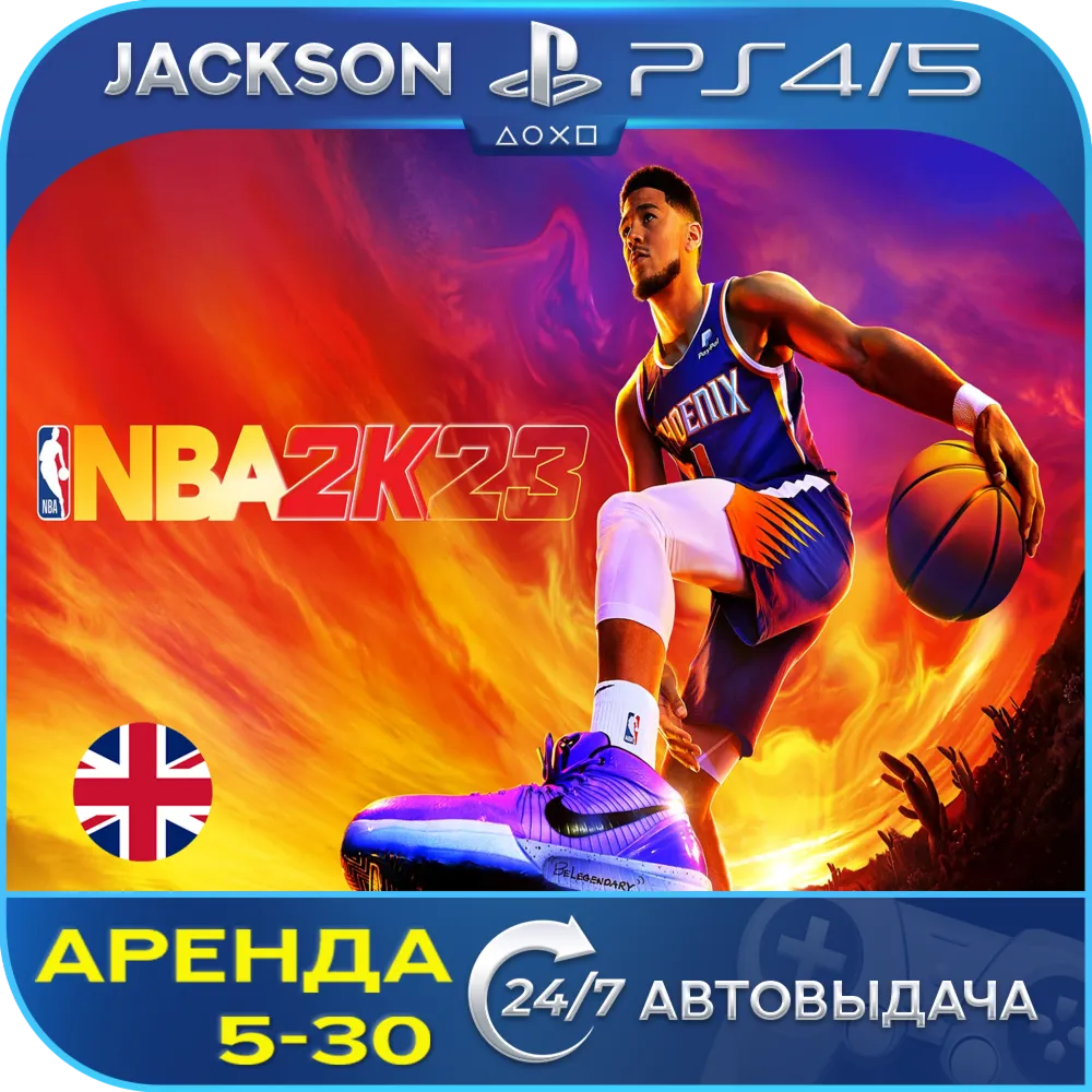 NBA 2K23 (PS4/PS5) ENG | Аренда - irongamers.ru