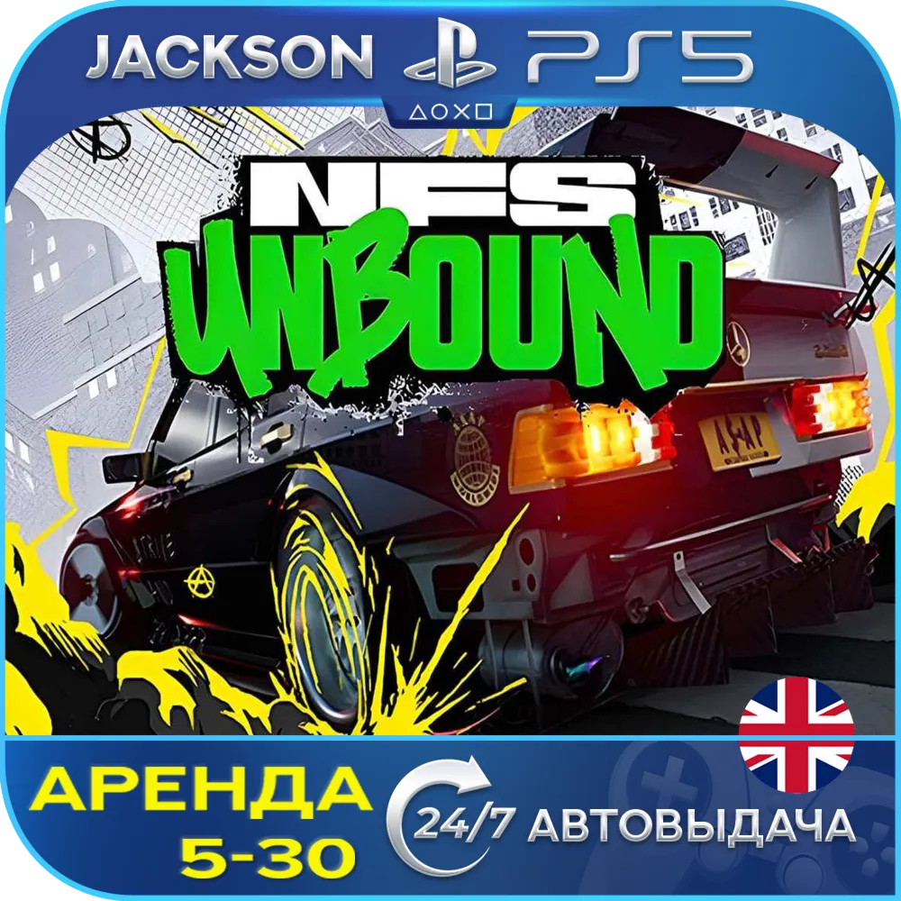 Need for Speed Unbound (PS5) ENG | Аренда - irongamers.ru