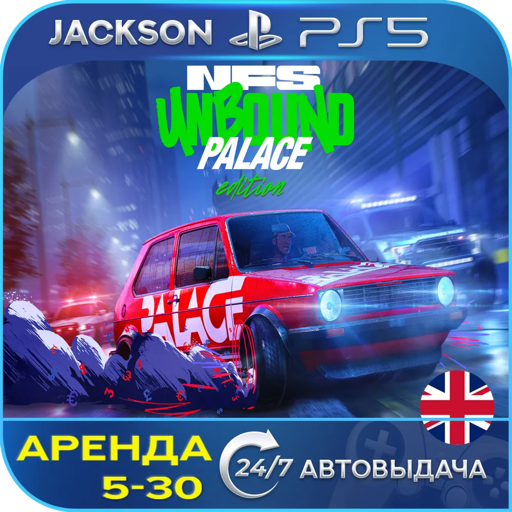 Need for Speed Unbound Palace (PS5) ENG | Аренда - irongamers.ru