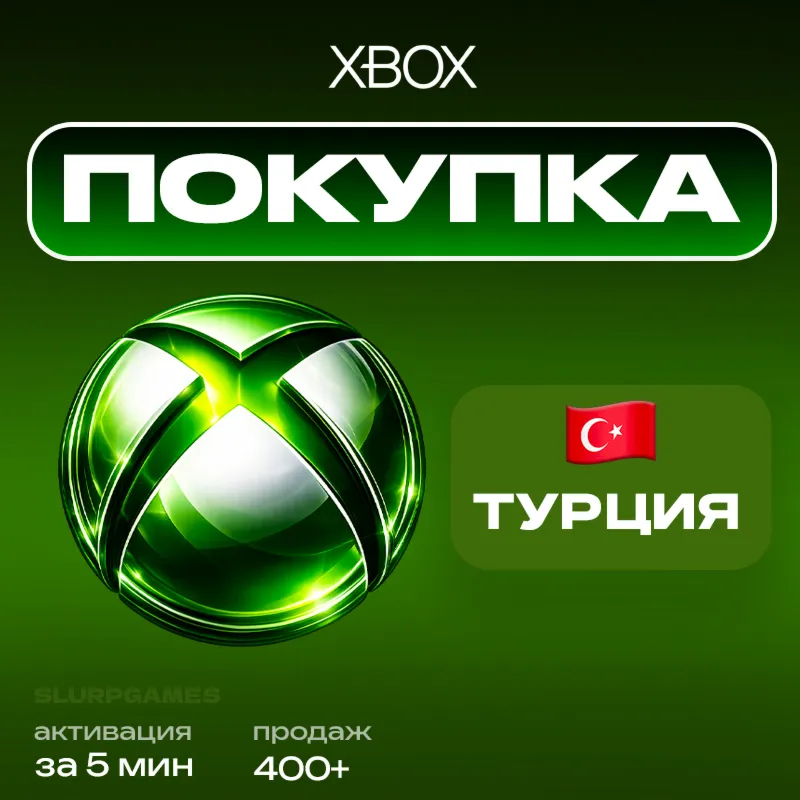 ПОКУПКА ИГР ЧЕРЕЗ ТУРЦИЮ | НА ВАШ АККАУНТ | НА НОВЫЙ | 50-7000TRY | БЫСТРО - irongamers.ru