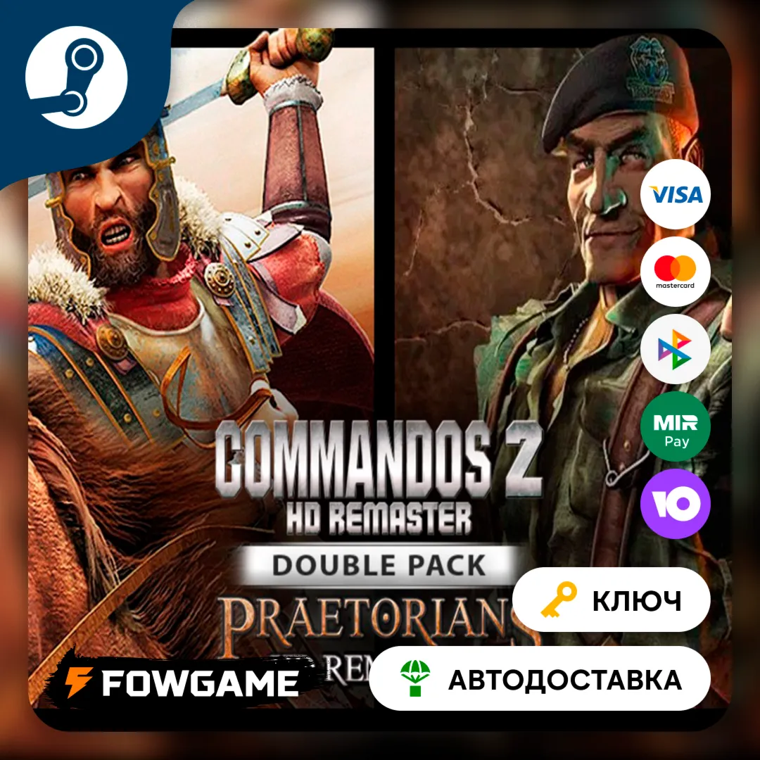 Commandos 2 & Praetorians: HD Remaster Double Pack (РУ+СНГ) КЛЮЧ STEAM - irongamers.ru