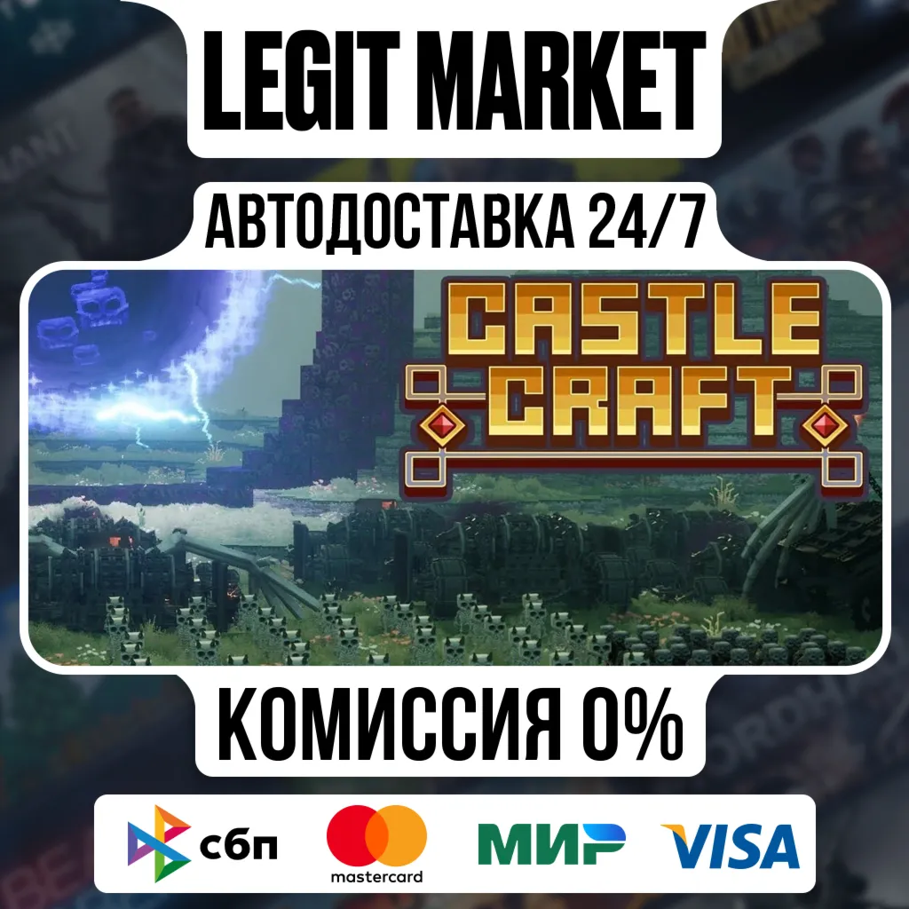 Castle Craft / Steam АВТО / РУ + МИР