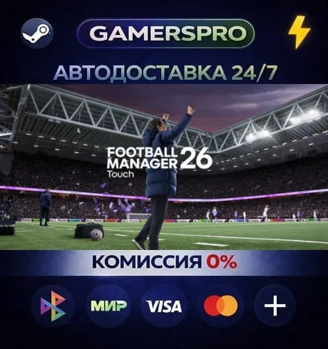 Football Manager 26・ВЫБОР РЕГИОНА・STEAM GIFT АВТО・