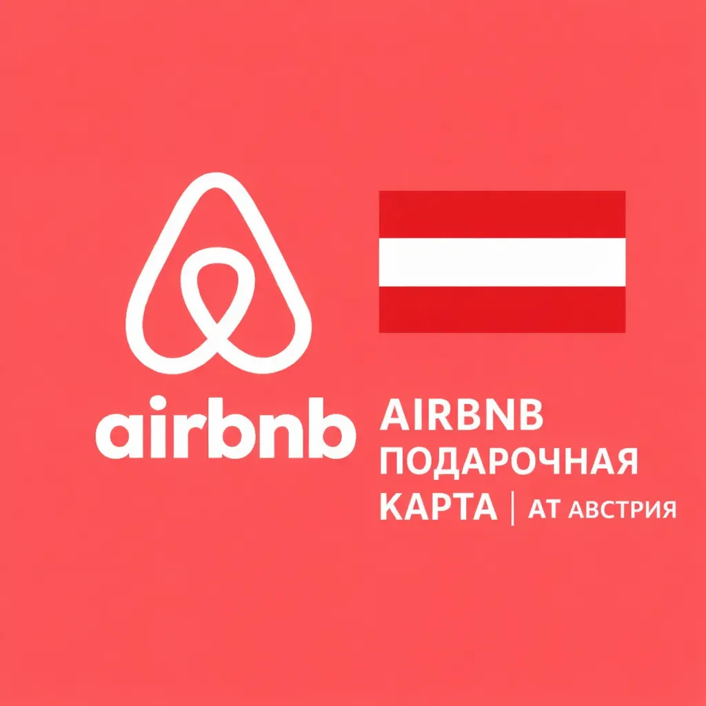 AIRBNB ПОДАРОЧНАЯ КАРТА | AT Австрия | 50 - 1000 EUR | АВТОВЫДАЧА - irongamers.ru