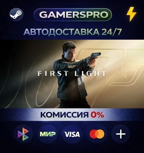 007 First Light - Deluxe Edition・ВЫБОР РЕГИОНА・STEAM GIFT АВТО・