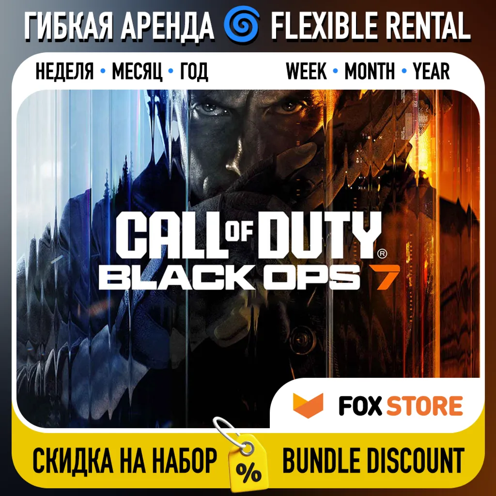 Call of Duty: Black Ops 7 | Гибкая аренда: Неделя/месяц/год | Аккаунт - irongamers.ru