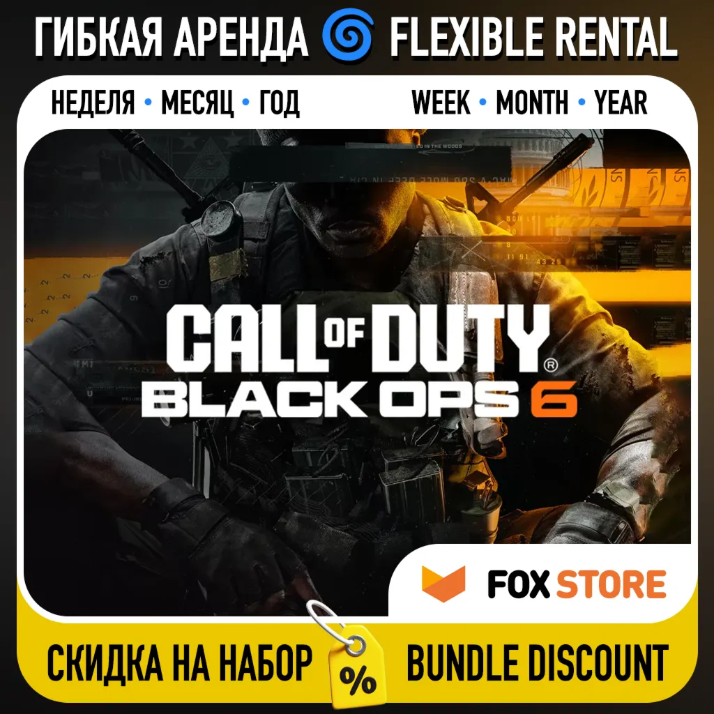 Call of Duty: Black Ops 6 | Гибкая аренда: Неделя/месяц/год | Аккаунт - irongamers.ru