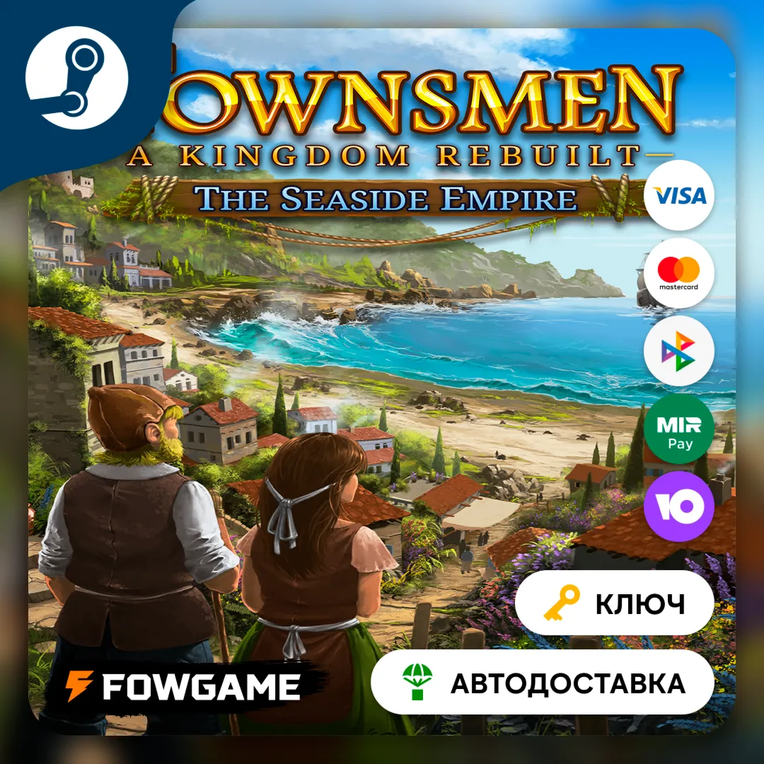 🔵 Townsmen - A Kingdom Rebuilt: The Seaside Empire DLC (РУ+СНГ) 🔑 КЛЮЧ STEAM