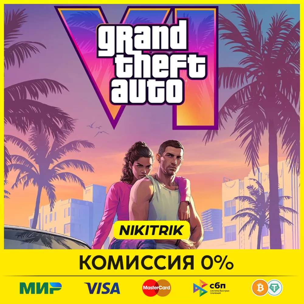 Grand Theft Auto VI (GTA 6) | PS5 | БЫСТРО Предзаказ - irongamers.ru