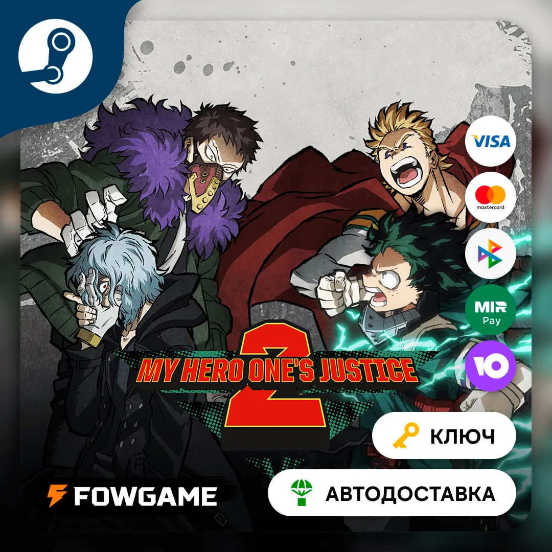 MY HERO ONE&acute;S JUSTICE 2 (РУ+СНГ) КЛЮЧ STEAM - irongamers.ru
