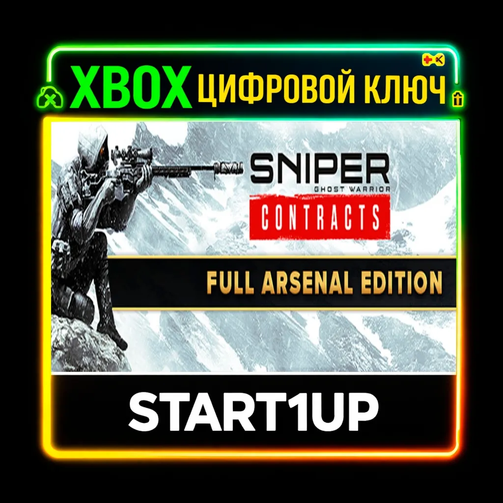 Sniper Ghost Warrior Contracts Full Arsenal Edition / XBOX ONE/XBOX SERIES X|S / КЛЮЧ