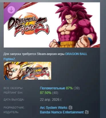 DRAGON BALL FighterZ - DAIMA Pack DLC АВТОДОСТАВКА STEAM РОССИЯ - irongamers.ru