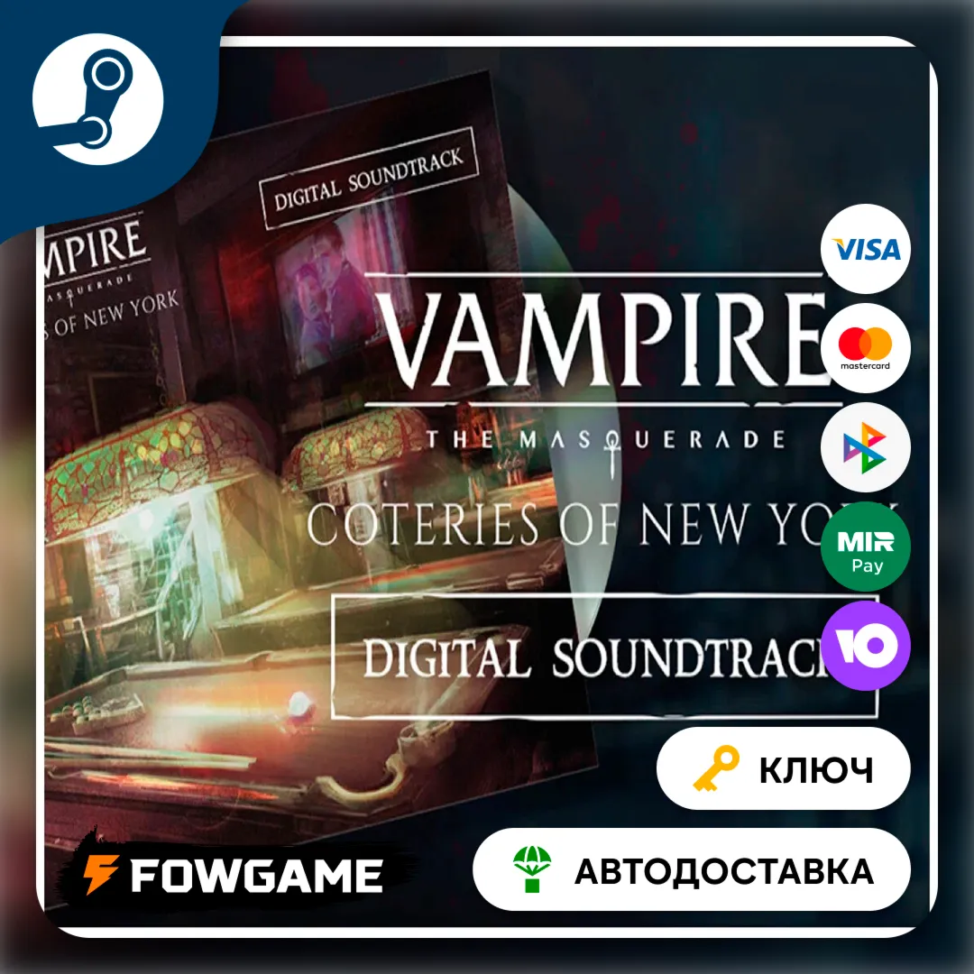 🔵 Vampire: The Masquerade - Coteries of New York Soundtrac DLC (РУ+СНГ) 🔑 КЛЮЧ STEAM