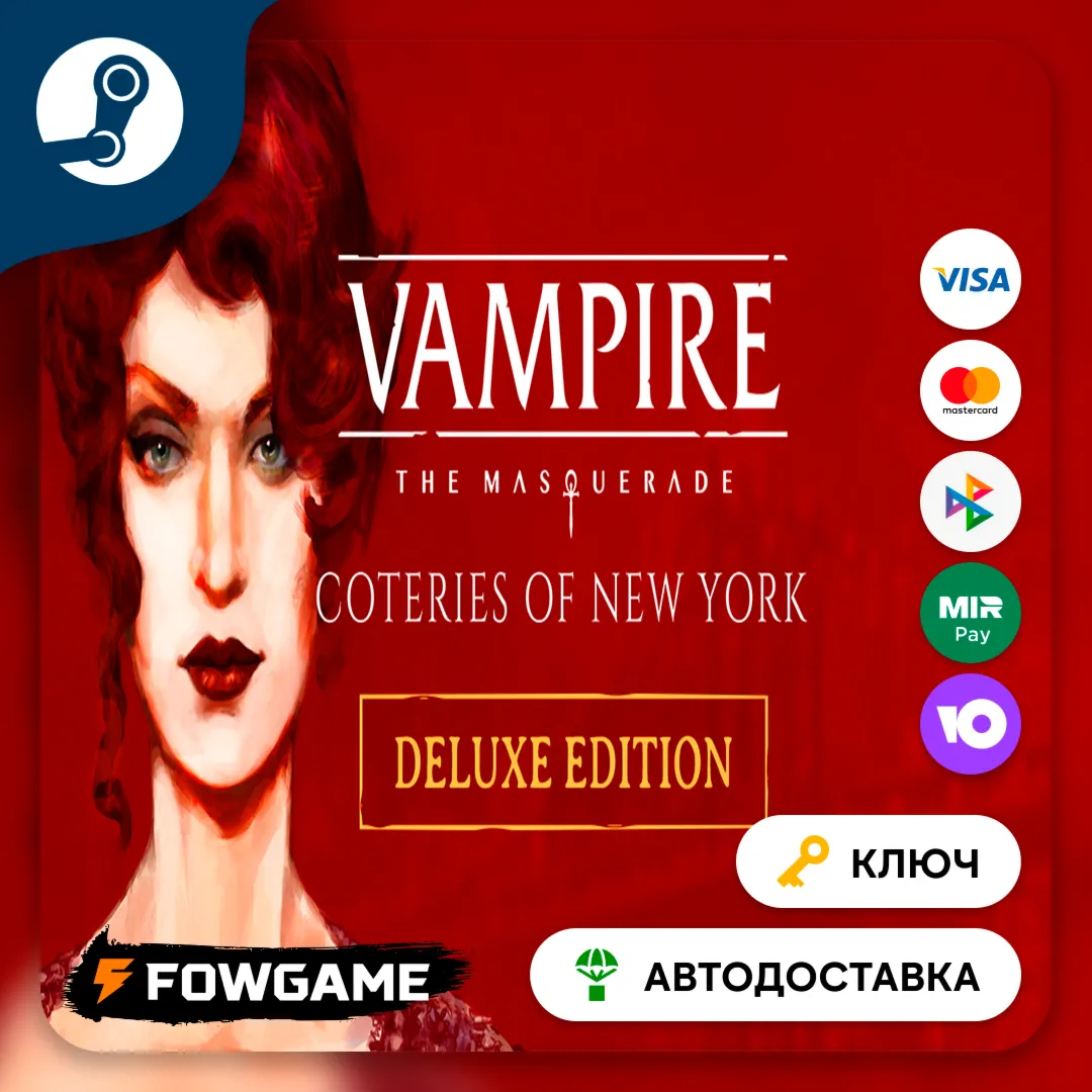 🔵 Vampire: The Masquerade - Coteries of New York Deluxe Editio (РУ+СНГ) 🔑 КЛЮЧ STEAM