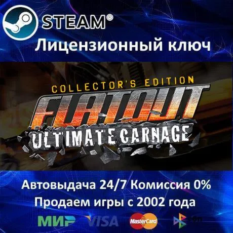 FlatOut: Ultimate Carnage Collector&acute;s Edition Steam⭐Ключ Активации РФ+СНГ АКЦИЯ - irongamers.ru
