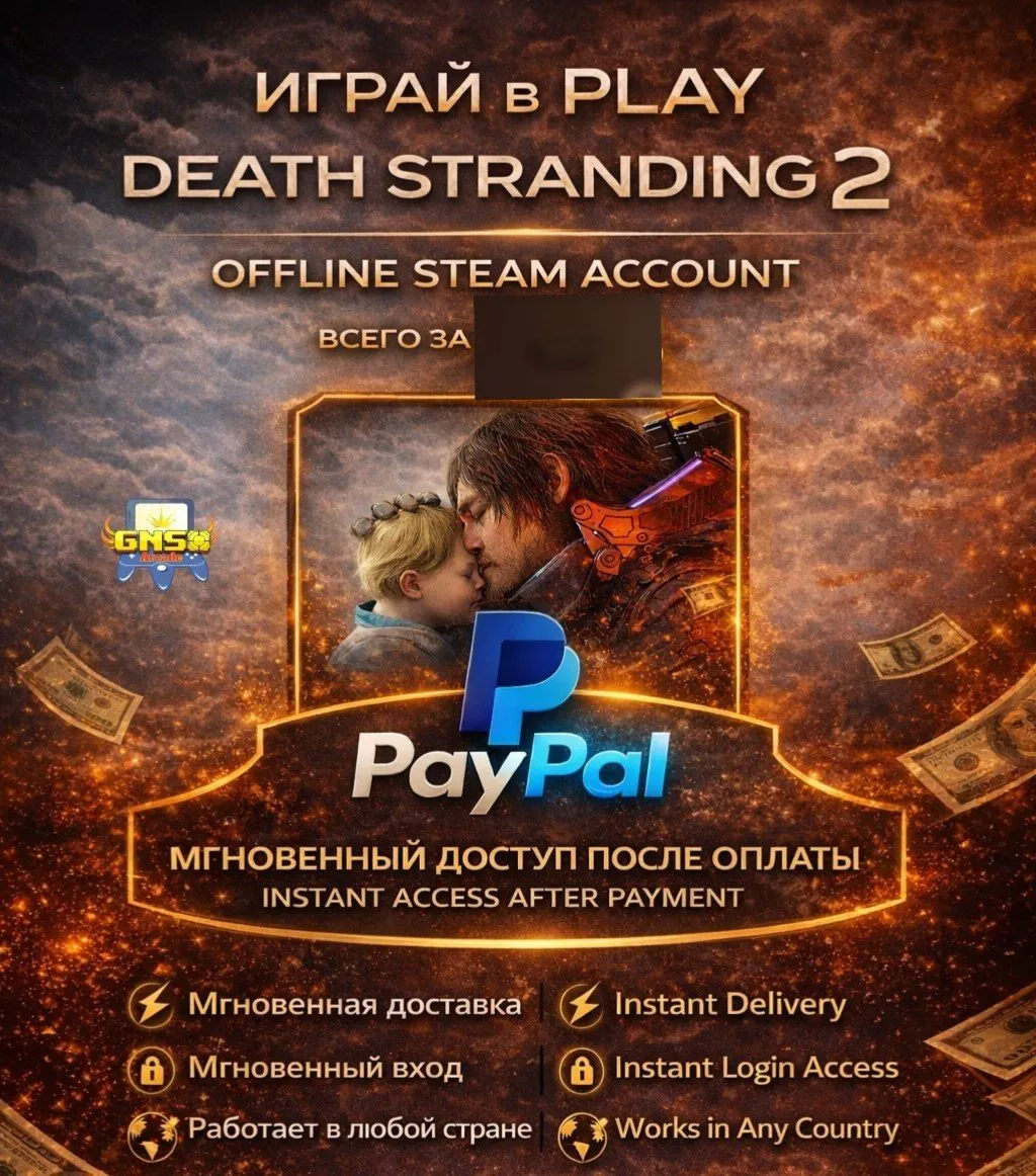 Автоматическая доставка  DEATH STRANDING 2 ПОЛНОСТЬЮ АВТОМАТИЧЕСКИЙ ВХОД 24/7 PAYPAL