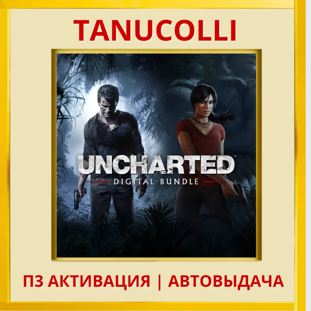 UNCHARTED 4 Путь вора + Утраченное наследие (PS5/RU) П3 Активация - irongamers.ru