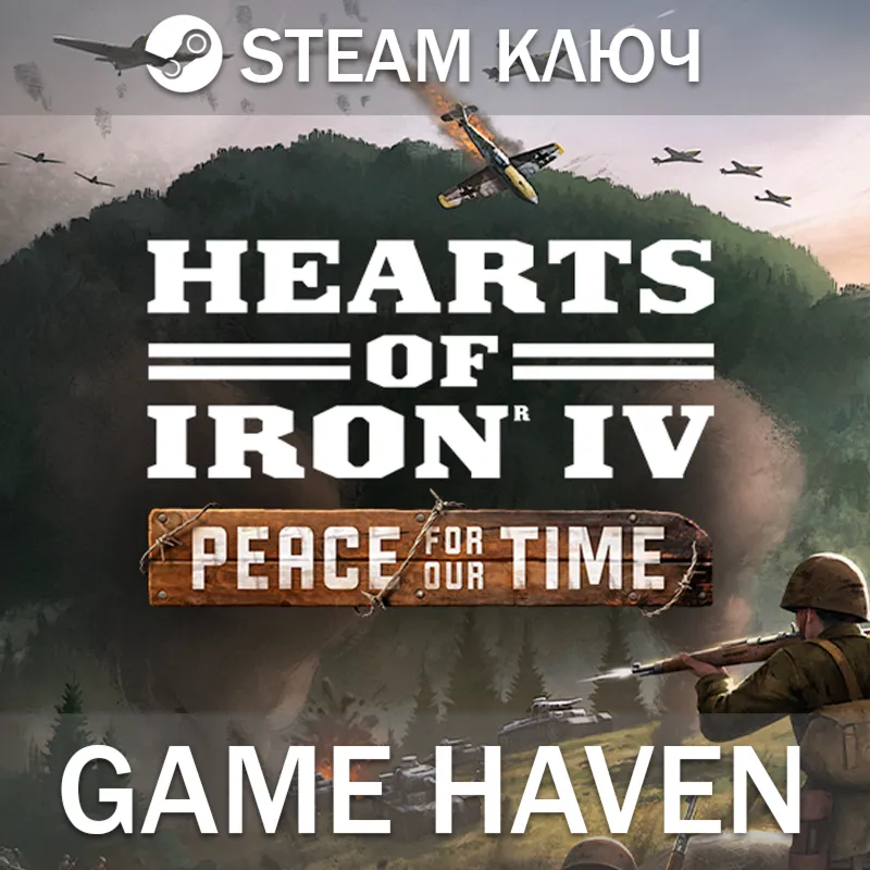 Hearts of Iron IV: Peace For Our Time Steam Ключ РФ+СНГ+Турция - irongamers.ru