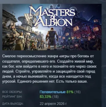Masters of Albion АВТОДОСТАВКА STEAM GLOBAL МГНОВЕННО ЛИЦЕНЗИЯ - irongamers.ru