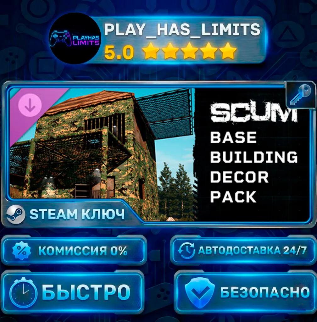 🔑 SCUM Base Building Decor Pack КЛЮЧ STEAM СНГ + РФ