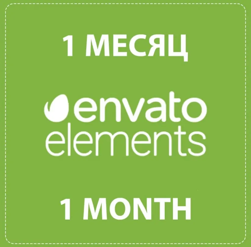 ENVATO ELEMENTS - 30-ДНЕВНАЯ ПАНЕЛЬ ЗАГРУЗЧИКА АВТО