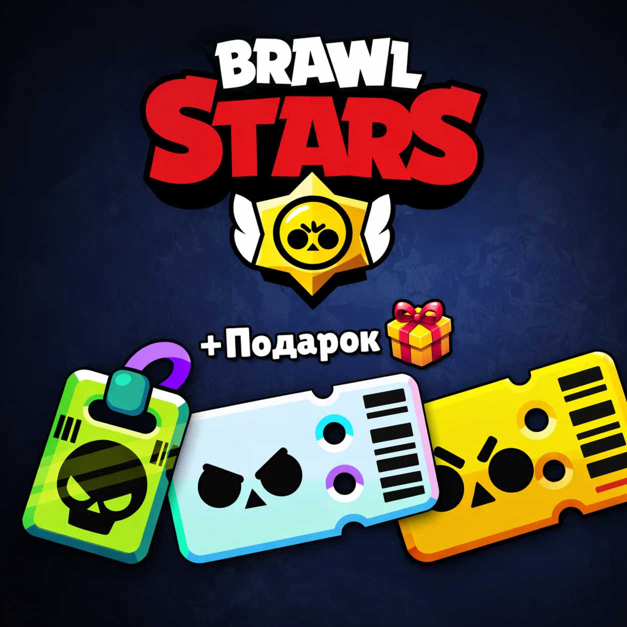 Brawl Stars | BRAWL PASS | ГЕМЫ БЫСТРО - irongamers.ru