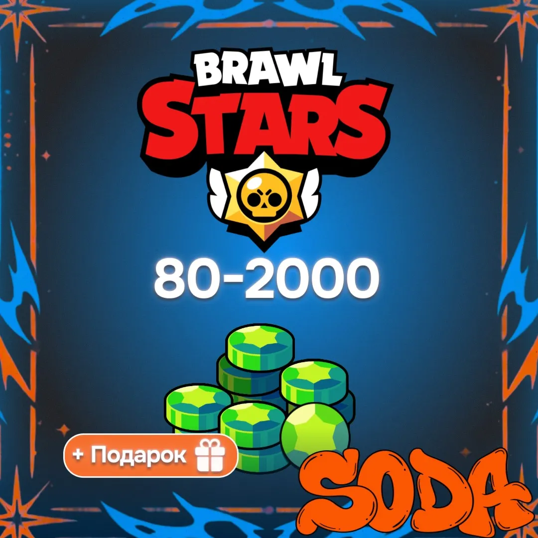 Brawl Stars | Гемы | БЫСТРО - irongamers.ru