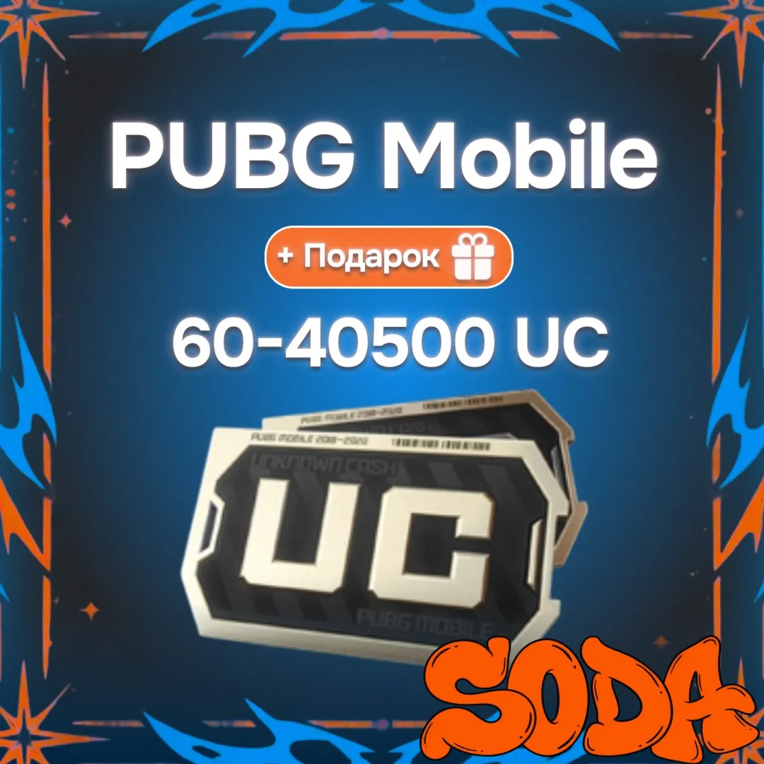 UC | PUBG Mobile | 24/7 | КОД | Global | AUTO 24/7